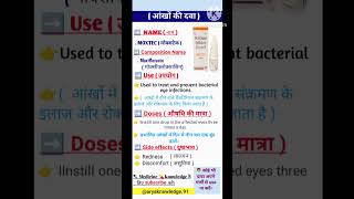 Eye drops  Ear drops Medicine  pharmacy pharmacology doctor Treatments दवाई [upl. by Lutim]