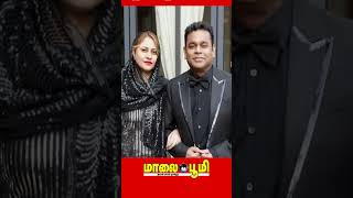 ARRahman Divorce News [upl. by Lux]