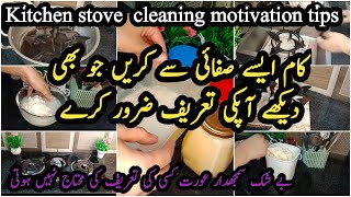 kitchen stove cleaning tips  how to clean your stove top and burners  tips by Amals kitchen [upl. by Marji]