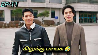 A thrilling investigation of two fools 🤣 Korean drama in Tamil  EP11 [upl. by Claudius]