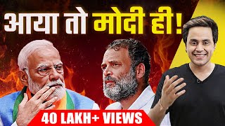 Lok Sabha Election Results फिर एक बार Modi Sarkar  Narendra Modi  NDA  RJ Raunac [upl. by Nnaynaffit527]