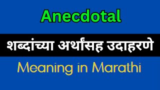 Anecdotal Meaning In Marathi  Anecdotal explained in Marathi [upl. by Ttenyl516]