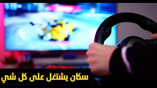 سكان الألعاب SeraFim R1 Wheel [upl. by Enileqcaj174]