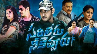 Sarileru Neekevvaru Full Movie In Telugu 2020 summary ampfact  Mahesh Babu  Rashmika Mandanna [upl. by Constantine346]