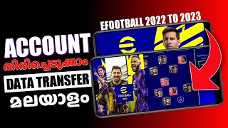 EFOOTBALL 2023 DATA TRANSFER MALAYALAM ACCOUNT തിരിച്ചെടുക്കാം [upl. by Emolas]