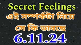 তোমার মানুষটির গভীর অনুভূতি তোমার জন্য কি চলছে তার মনে🥰Current feelingstarot tarotreading love [upl. by Ardnoik]