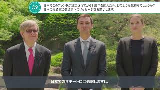 TBH設定3周年記念・運用担当者に聞いてみた！Q9日本でこのファンドが設定されてから3周年を迎えた今、どのような気持ちでしょうか日本の投資家の皆さまへのメッセージをお願いします。 [upl. by Nylorak214]