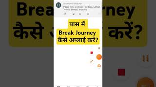 Pass me Break Journey kaise apply kare hrms epass railway [upl. by Wedurn]