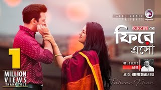 Fire Esho  ফিরে এসো  Tahsan  Tisha  Adit   Official Video [upl. by Haroved]