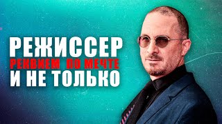 ДАРРЕН АРОНОФСКИ  ОДЕРЖИМОСТЬ ТРАГЕДИЯ ВИЗУАЛ [upl. by Assyli]