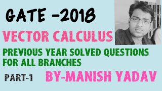 GATE2018 VECTOR CALCULUS PREVIOUS YEAR SOLVED QUESTIONS FOR ALL BRANCHES [upl. by Malinde]