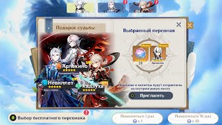 ❤️СПАСИБО ХОЁВЁРС 20 КРУТОК ИГРОКАМ ПОДСЧЁТ ПРИМОГЕМОВ 46  Genshin Impact [upl. by Milore]