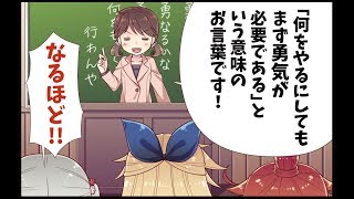 【第16話】勇気とムボウとアホウ 知多娘。ショートムービー『ちたコマ』 [upl. by Nemsaj]