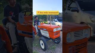 จัดส่ง KUBOTA L2601 กาฬสินธุ์ [upl. by Lenno]