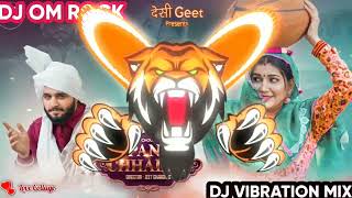 PANI CHALKE NEW SONG DJ REMIX DJ PUNCH VIBRATION MIX BY DJ OM ROCK NEW HARYANVI SONG 2022 [upl. by Anilok750]