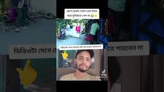 প্রবাশ থেকে এসে মা কি আরএই দুনীয়াতে পেল নাforuoy [upl. by Ringe]