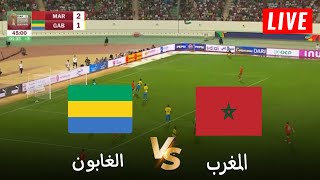 🔴بث مباشر الغابون vs المغرب  تصفيات كأس أمم افريقيا 2025  بث المباراة كاملة [upl. by Jilli885]