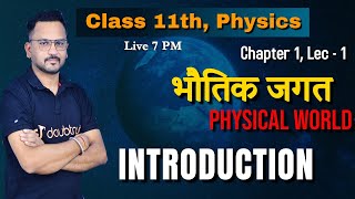 Physical World  भौतिक जगत  Chapter 1  Lec 1  11th NEET JEE Physics  Doubtnut [upl. by Haslam335]