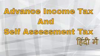 Difference between advance tax and self assessment Tax in simple words Hindi [upl. by Aseyt]