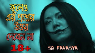 Kuchisake onna  Real Haunted story of beautiful Japan SB Rahasya [upl. by Leidba]