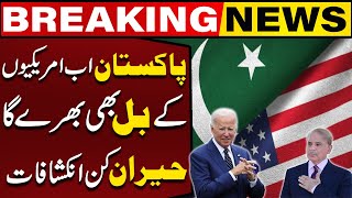 Surprising Revelations Pakistan will Now Pay the Bills of Americans  Capital TV [upl. by Ainig653]