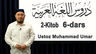 Durusul Lugatil Arobiyya  2kitob  6dars  Ustoz Muhammad Umar [upl. by Enaile]