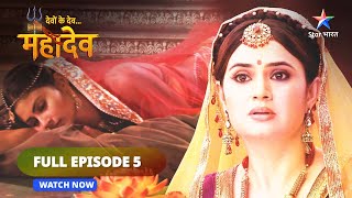 FULL EPISODE 5 Devon Ke DevMahadev  Vardan ya abhishap starbharat [upl. by Specht936]