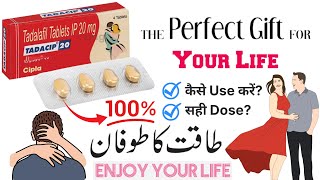 tadacip 20 mg  tadacip tablet  tadacip 20 mg tablet uses hindi  how to use  tedacip [upl. by Yednil]