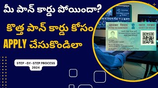 How to apply Reprint pan card online 2024 Reprintpan card aadhaarcardupdate nsdlpancard [upl. by Kylie72]