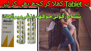 Lorazepam Tab  uses and Benifit  side effects نشہ آور گولی [upl. by Jacques]