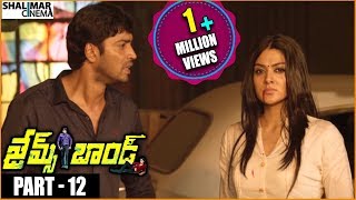 James Bond Movie  Part 1212  Allari Naresh  Sakshi Chaudhary  Shalimarcinema [upl. by Siuqram]