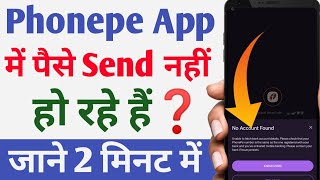 Phonepe transaction failed but money debited  How to refund money on phonepe  transaction failed [upl. by Landa636]