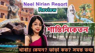 Neel Nirjan Resort Bolpur🏝️Shantiniketan Tour 2024 Resort ReviewPrinks1994 [upl. by Serene]