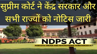 सुप्रीम कोर्ट ने जारी की सभी राज्य को नोटिस  Supreme New Judgment 2024 bail Opsahuandassociates [upl. by Fotinas]