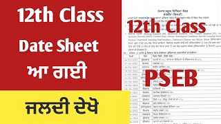 Datesheet Released class 12th pseb 2023 board exam [upl. by Leizar423]