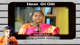 Pamarru MLA Uppuleti Kalpana About Girl Child Education  Educate Girl Child  Vanitha TV [upl. by Notsle388]