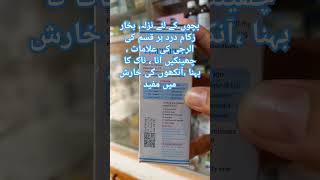 Tempramine Syrup Uses In Urdu Hindimedicineknowledgehindi shortvideo medicine reels shorts [upl. by Landsman]