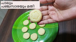 ബേക്കറിയിലെ പാൽ പേട ഇതാണ്  Bakery Milk Peda Recipe Anus Kitchen [upl. by Idou472]