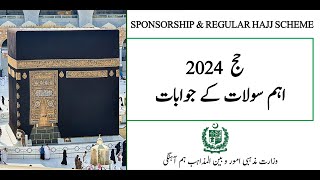 Answers regarding Hajj 2024حج 2024 کے حوالے سے اہم سولات کے جوابات [upl. by Ruhtra]