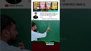 Time Distance amp Speed का जबरदस्त सवाल  Short Trick maths rrbgroupd rrbntpc trending sscchsl [upl. by Norraa562]