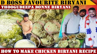 D Boss Favourite Chicken Biryani Recipe from Thoogudeepa donne biriyani mane  Mutton Biryani Recipe [upl. by Whiting]