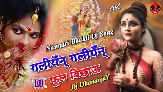 नवरात्रि देवी गीत  Galiyan Galiyan Phool BichauNavratri Bhakti Dj Song RemixDj Dhananjay Bhadohi [upl. by Ailyt]