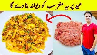 Eid Special Recipe By ijaz Ansari  Maghaz Recipe  Bakra Eid Recipe [upl. by Alioz78]