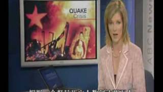 China Earthquake caused by HAARP WEAPON [upl. by Elynad]