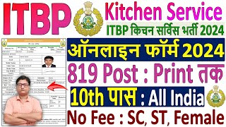 ITBP Kitchen Service Online Form 2024 Kaise Bhare ✅ How to Fill ITBP Kitchen Service Form 2024 Apply [upl. by Llemart]