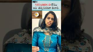 VitaminD food sources Part1 DrKaranam Parinithi vitamind vitamindfoods healthyfood [upl. by Philpot]