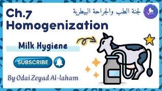 Milk Hygiene  Ch7 Homogenization  Pasteurization ampPackaging  لجنة الطب البيطري [upl. by Burleigh204]