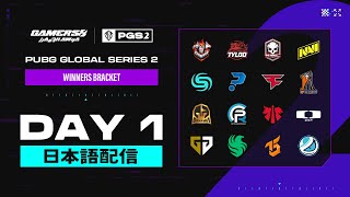 PGS 2 Winners Bracket Stage DAY 1 【日本語配信】 [upl. by Pavel]