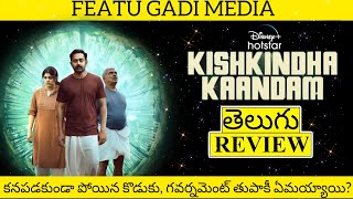 Kishkindha Kaandam Movie Review Telugu  Kishkindha Kaandam Review Telugu  Kishkindha Kaandam [upl. by Audres519]