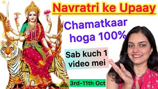 Navratri ke जबरदस्त अनोखे और आसान Upaay jo Magic ki tarah chamatkaar karte hai ✨ Jai Mata Di 🪔 [upl. by Nylkoorb]